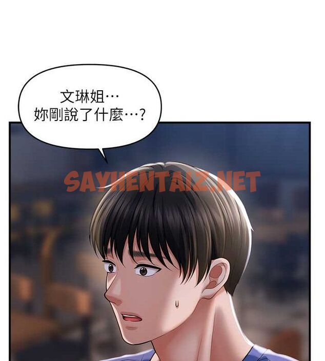 查看漫画催眠撩法 - 第43話-和文琳姐確認心意 - tymanga.com中的2724549图片