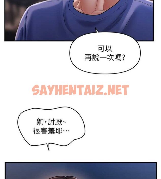 查看漫画催眠撩法 - 第43話-和文琳姐確認心意 - tymanga.com中的2724550图片