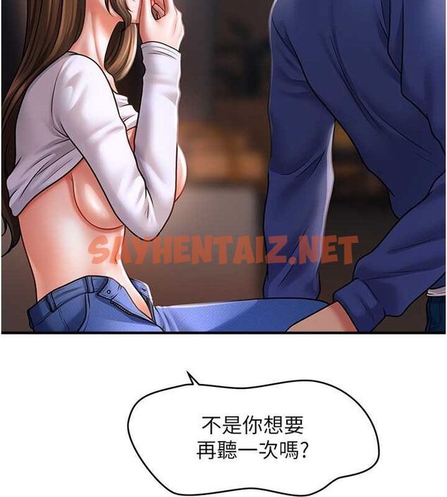 查看漫画催眠撩法 - 第43話-和文琳姐確認心意 - tymanga.com中的2724553图片