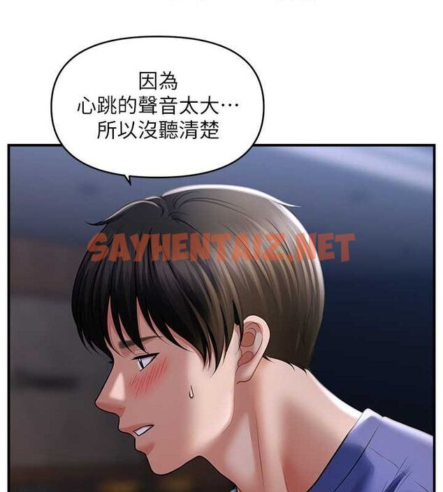 查看漫画催眠撩法 - 第43話-和文琳姐確認心意 - tymanga.com中的2724554图片