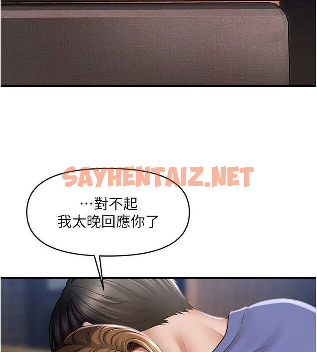 查看漫画催眠撩法 - 第43話-和文琳姐確認心意 - tymanga.com中的2724560图片