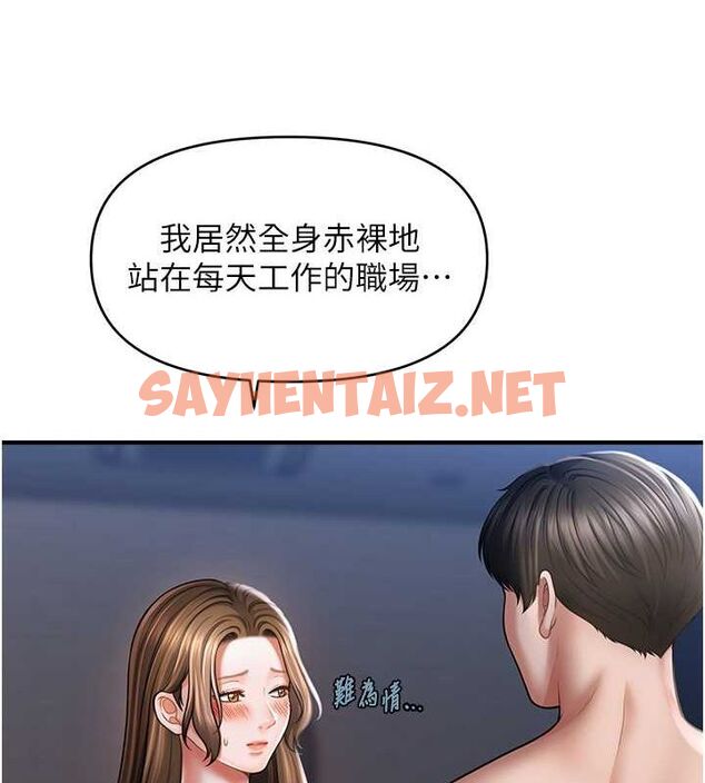 查看漫画催眠撩法 - 第43話-和文琳姐確認心意 - tymanga.com中的2724570图片