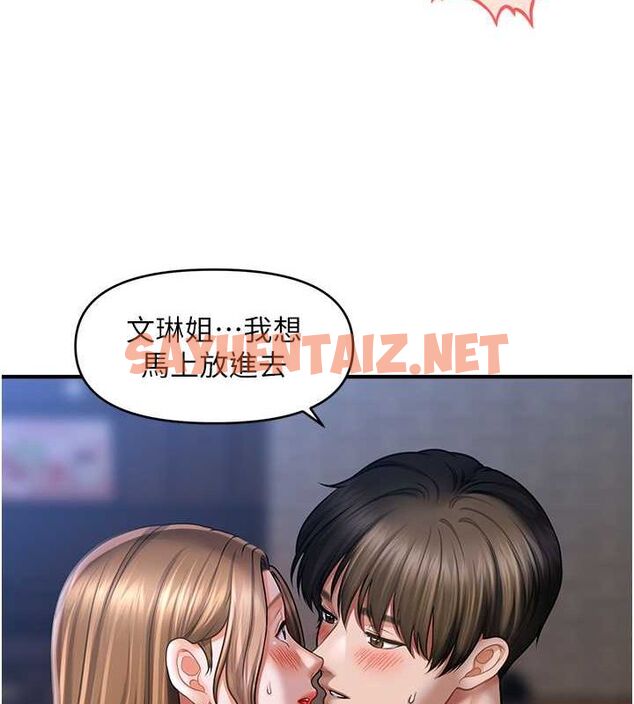 查看漫画催眠撩法 - 第43話-和文琳姐確認心意 - tymanga.com中的2724590图片