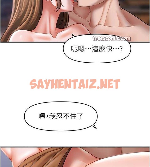查看漫画催眠撩法 - 第43話-和文琳姐確認心意 - tymanga.com中的2724591图片