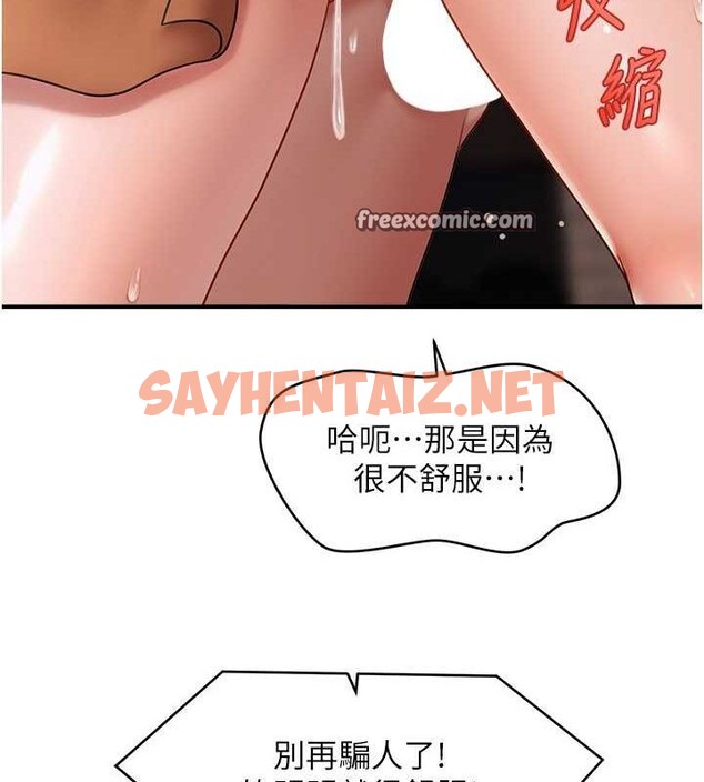 查看漫画催眠撩法 - 第43話-和文琳姐確認心意 - tymanga.com中的2724608图片