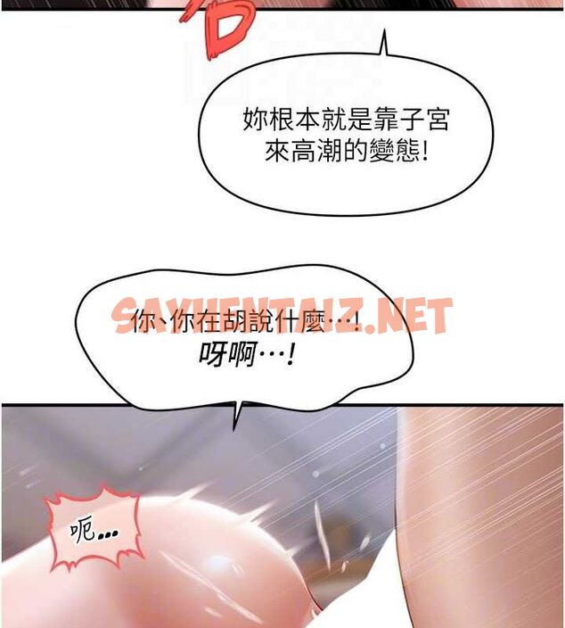 查看漫画催眠撩法 - 第43話-和文琳姐確認心意 - tymanga.com中的2724614图片