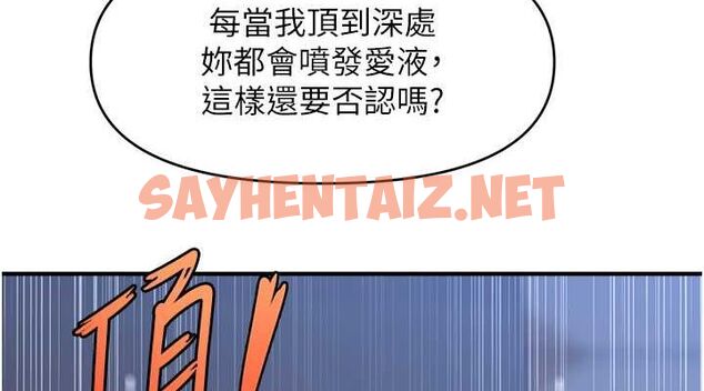 查看漫画催眠撩法 - 第43話-和文琳姐確認心意 - tymanga.com中的2724616图片