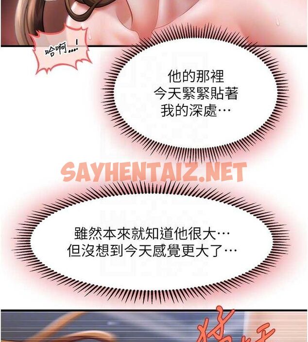 查看漫画催眠撩法 - 第43話-和文琳姐確認心意 - tymanga.com中的2724620图片