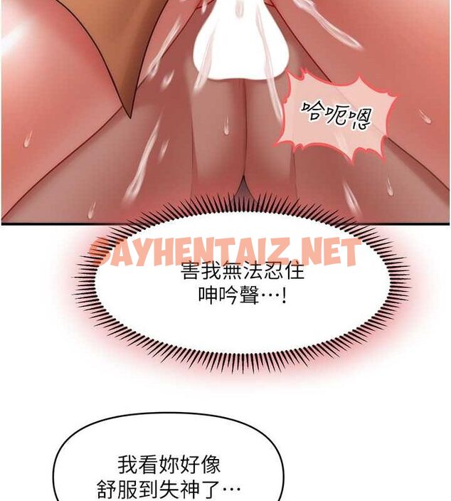 查看漫画催眠撩法 - 第43話-和文琳姐確認心意 - tymanga.com中的2724624图片