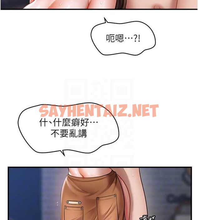 查看漫画催眠撩法 - 第43話-和文琳姐確認心意 - tymanga.com中的2724626图片