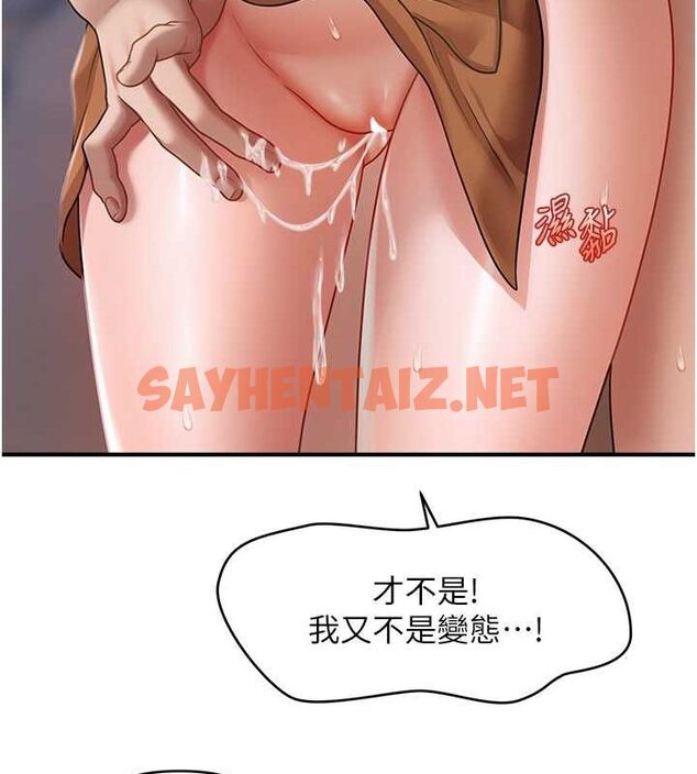 查看漫画催眠撩法 - 第43話-和文琳姐確認心意 - tymanga.com中的2724632图片