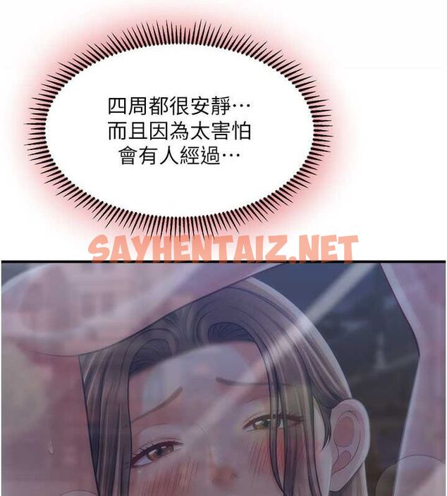 查看漫画催眠撩法 - 第43話-和文琳姐確認心意 - tymanga.com中的2724647图片