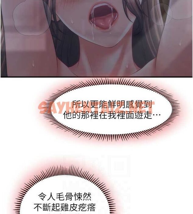 查看漫画催眠撩法 - 第43話-和文琳姐確認心意 - tymanga.com中的2724648图片