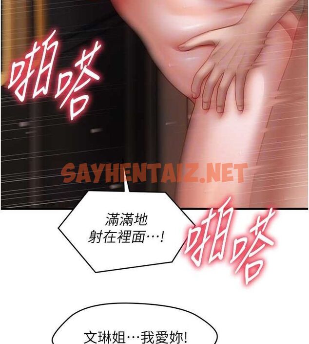 查看漫画催眠撩法 - 第43話-和文琳姐確認心意 - tymanga.com中的2724652图片