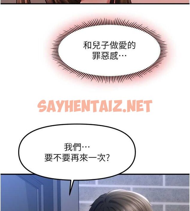 查看漫画催眠撩法 - 第43話-和文琳姐確認心意 - tymanga.com中的2724662图片