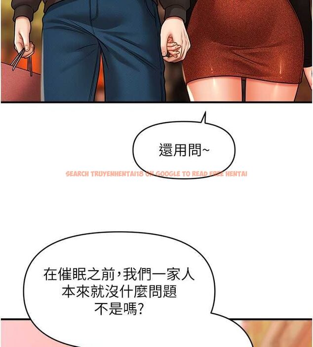 查看漫画催眠撩法 - 第44話-少了催眠也能一家性福♥ - sayhentaiz.net中的2752051图片