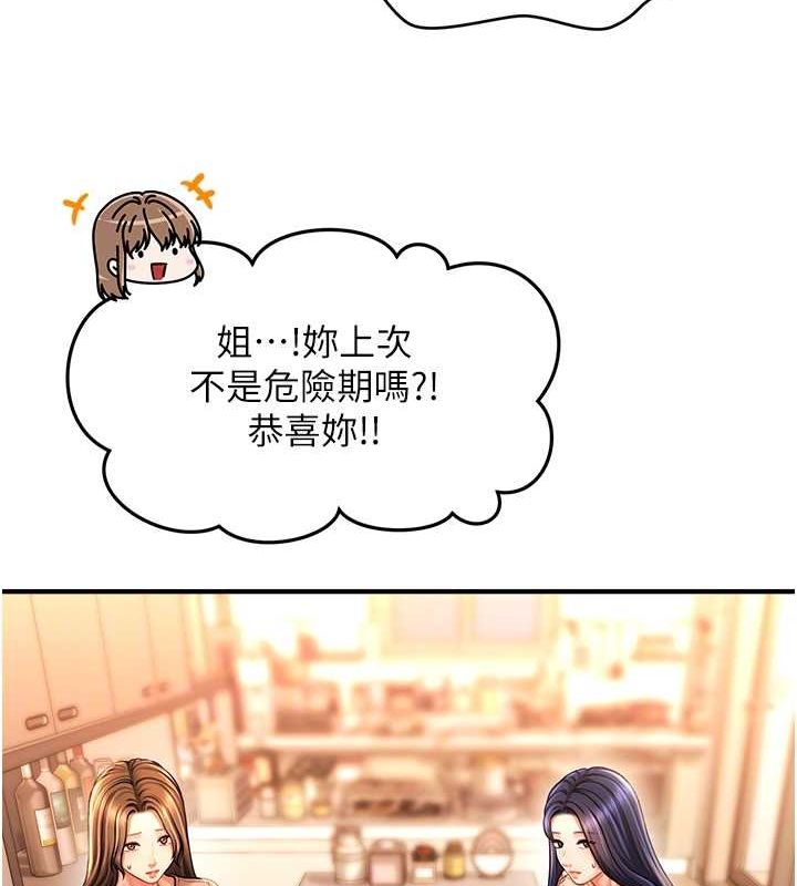 查看漫画催眠撩法 - 第44話-少了催眠也能一家性福♥ - sayhentaiz.net中的2752070图片