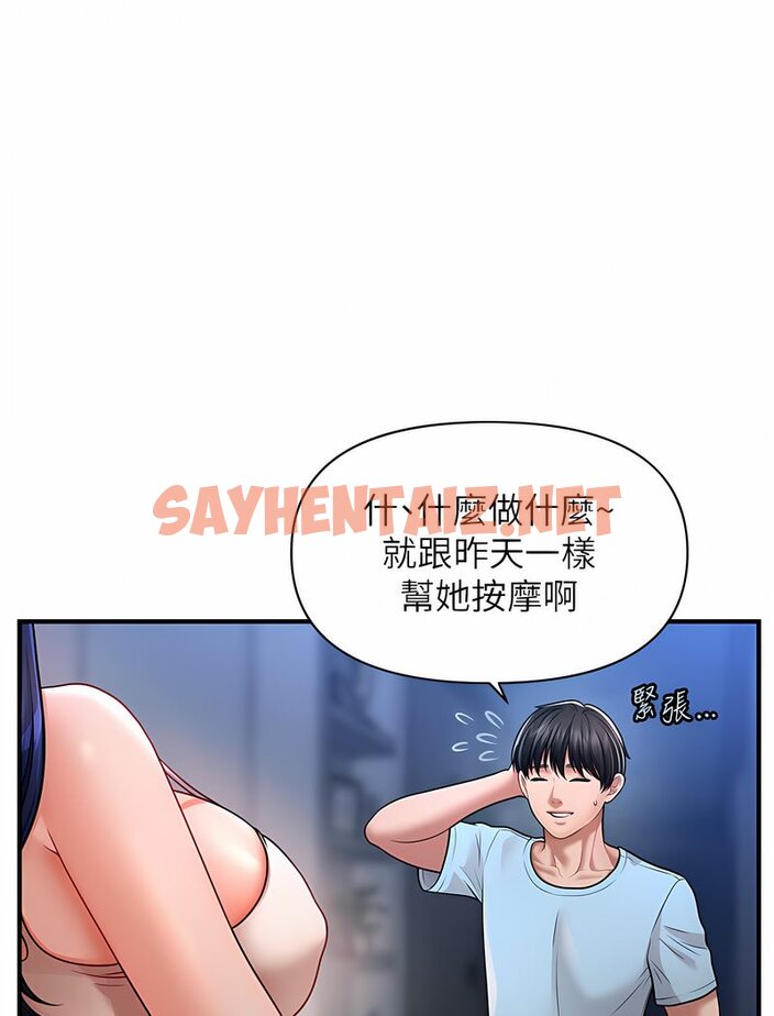 查看漫画催眠撩法 - 第5話-撩撥神經的情慾按摩 - sayhentaiz.net中的1531490图片