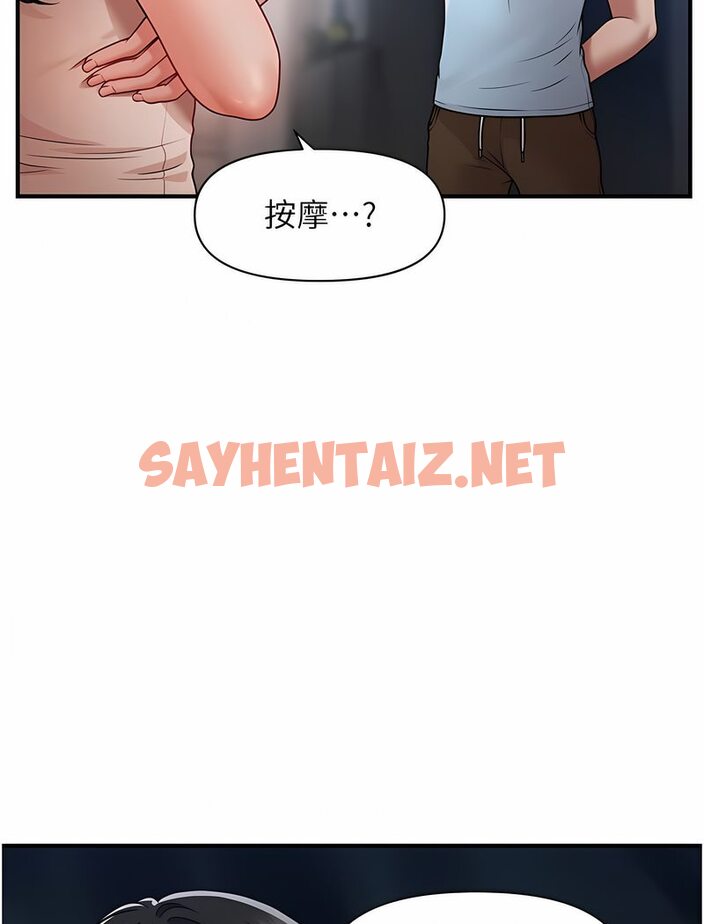 查看漫画催眠撩法 - 第5話-撩撥神經的情慾按摩 - sayhentaiz.net中的1531491图片