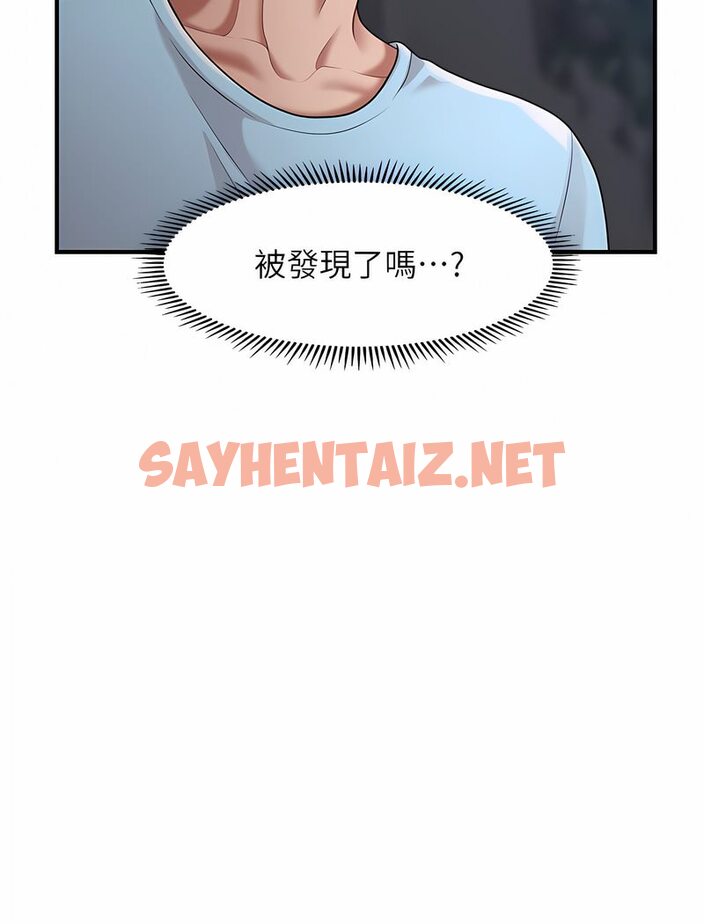 查看漫画催眠撩法 - 第5話-撩撥神經的情慾按摩 - sayhentaiz.net中的1531494图片