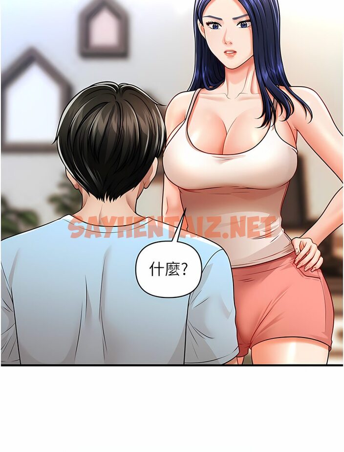 查看漫画催眠撩法 - 第5話-撩撥神經的情慾按摩 - sayhentaiz.net中的1531510图片