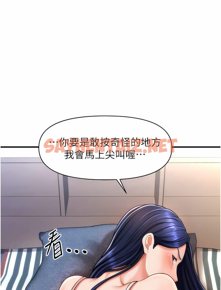 查看漫画催眠撩法 - 第5話-撩撥神經的情慾按摩 - sayhentaiz.net中的1531519图片