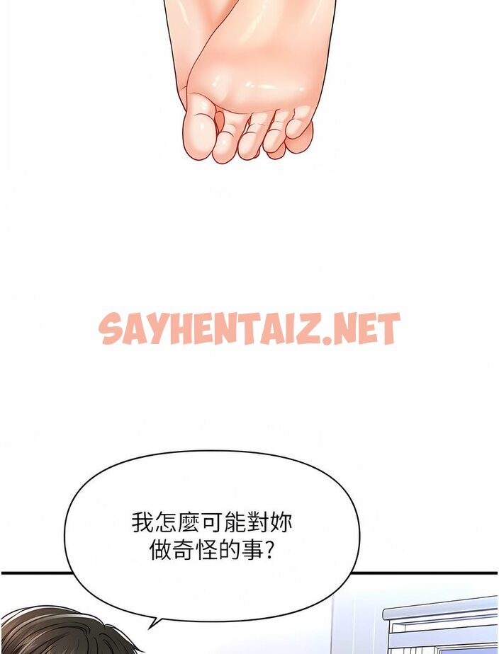 查看漫画催眠撩法 - 第5話-撩撥神經的情慾按摩 - sayhentaiz.net中的1531522图片