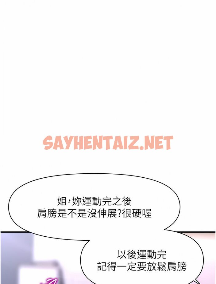 查看漫画催眠撩法 - 第5話-撩撥神經的情慾按摩 - sayhentaiz.net中的1531528图片