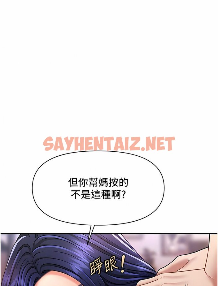 查看漫画催眠撩法 - 第5話-撩撥神經的情慾按摩 - sayhentaiz.net中的1531530图片