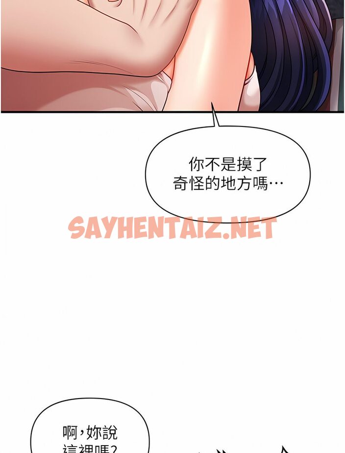 查看漫画催眠撩法 - 第5話-撩撥神經的情慾按摩 - sayhentaiz.net中的1531535图片