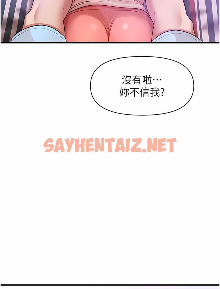 查看漫画催眠撩法 - 第5話-撩撥神經的情慾按摩 - sayhentaiz.net中的1531541图片