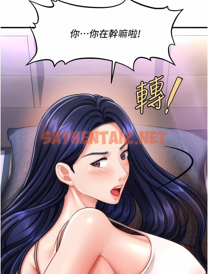 查看漫画催眠撩法 - 第5話-撩撥神經的情慾按摩 - sayhentaiz.net中的1531550图片