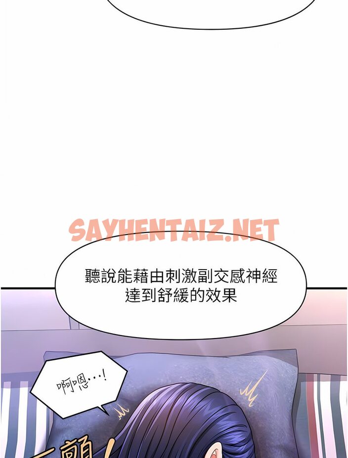 查看漫画催眠撩法 - 第5話-撩撥神經的情慾按摩 - sayhentaiz.net中的1531560图片