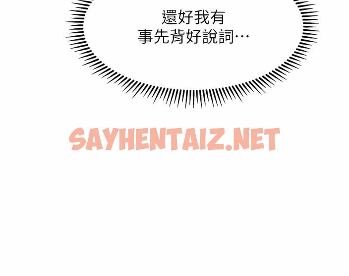 查看漫画催眠撩法 - 第5話-撩撥神經的情慾按摩 - sayhentaiz.net中的1531562图片