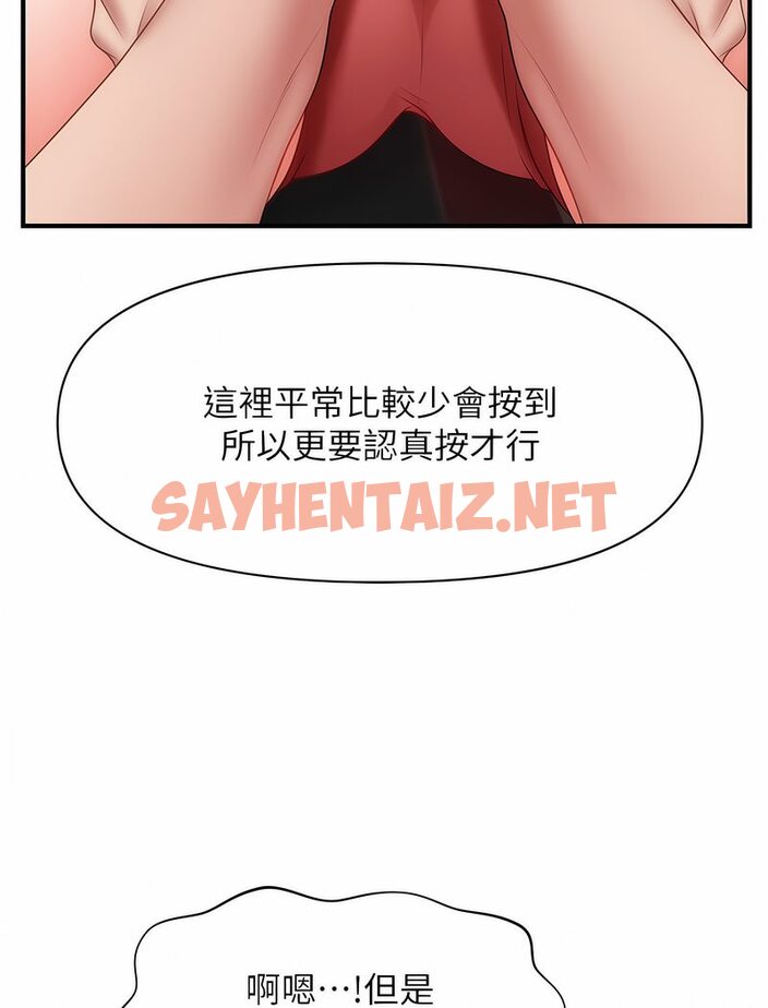 查看漫画催眠撩法 - 第5話-撩撥神經的情慾按摩 - sayhentaiz.net中的1531590图片