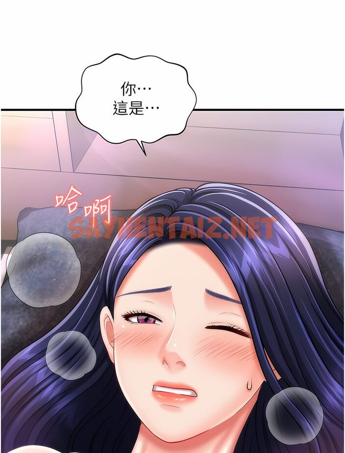 查看漫画催眠撩法 - 第5話-撩撥神經的情慾按摩 - sayhentaiz.net中的1531613图片