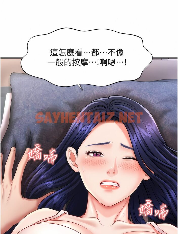 查看漫画催眠撩法 - 第5話-撩撥神經的情慾按摩 - sayhentaiz.net中的1531622图片