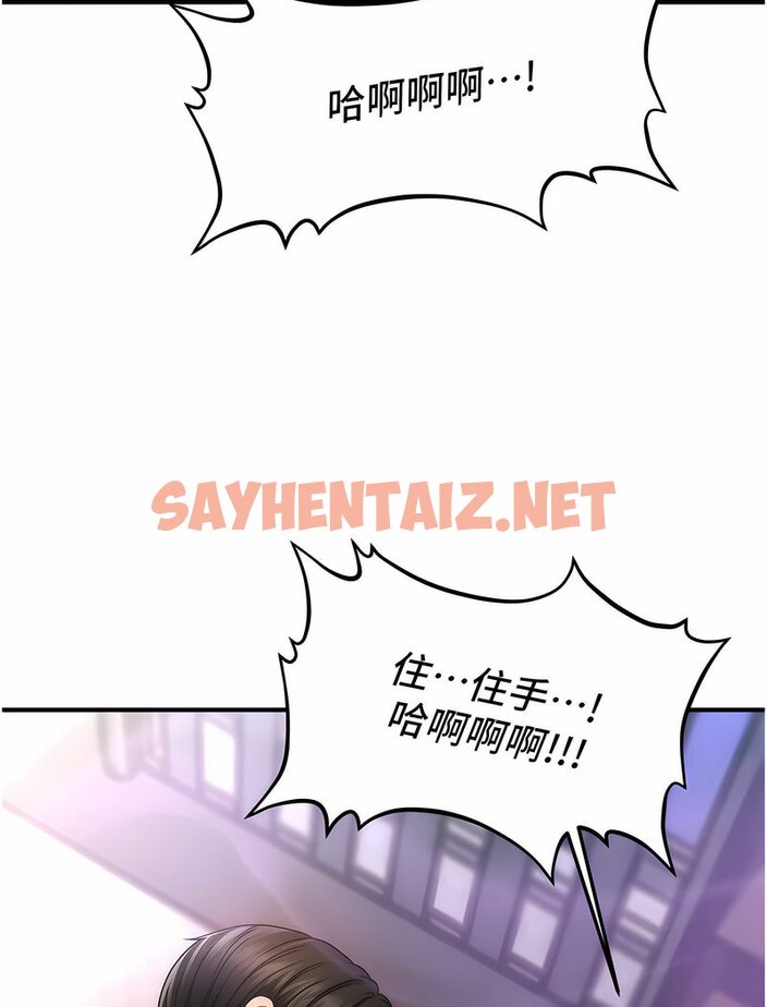 查看漫画催眠撩法 - 第6話-用你這根幫我止癢 - sayhentaiz.net中的1531633图片