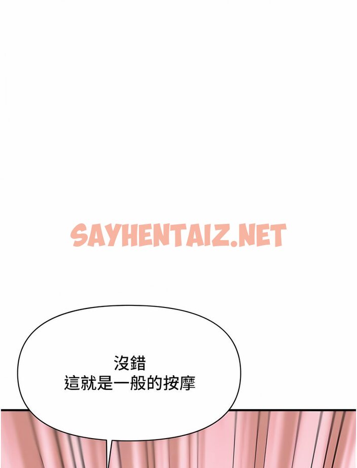 查看漫画催眠撩法 - 第6話-用你這根幫我止癢 - sayhentaiz.net中的1531637图片