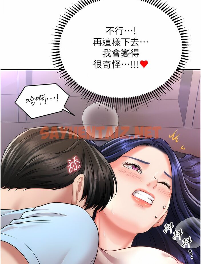 查看漫画催眠撩法 - 第6話-用你這根幫我止癢 - sayhentaiz.net中的1531651图片