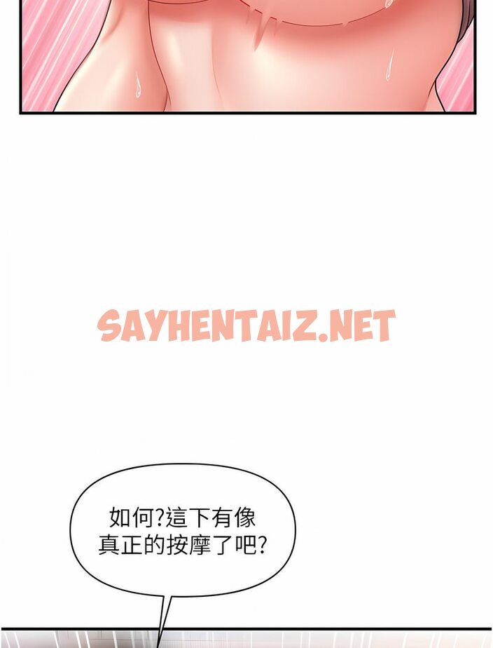 查看漫画催眠撩法 - 第6話-用你這根幫我止癢 - sayhentaiz.net中的1531655图片