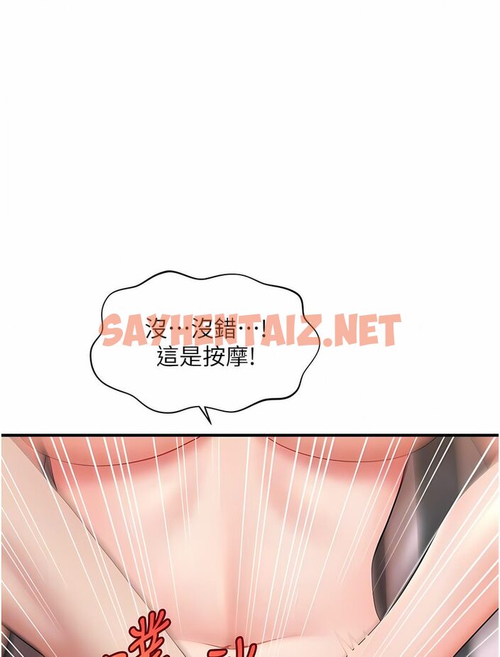 查看漫画催眠撩法 - 第6話-用你這根幫我止癢 - sayhentaiz.net中的1531659图片