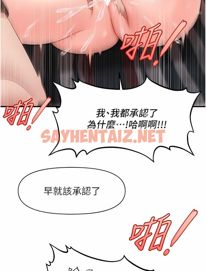 查看漫画催眠撩法 - 第6話-用你這根幫我止癢 - sayhentaiz.net中的1531667图片