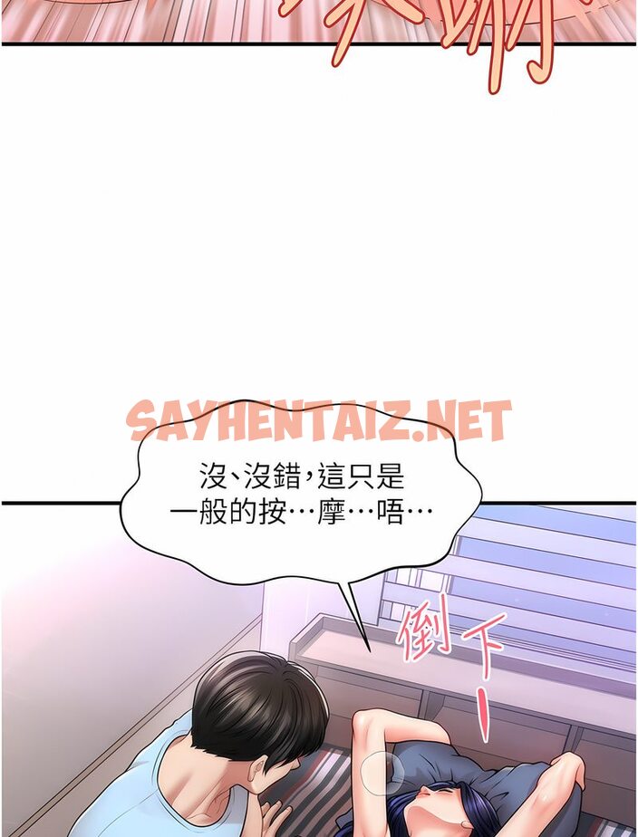 查看漫画催眠撩法 - 第6話-用你這根幫我止癢 - sayhentaiz.net中的1531671图片