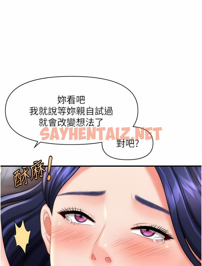 查看漫画催眠撩法 - 第6話-用你這根幫我止癢 - sayhentaiz.net中的1531673图片