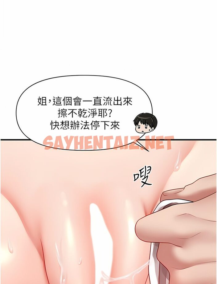 查看漫画催眠撩法 - 第6話-用你這根幫我止癢 - sayhentaiz.net中的1531680图片