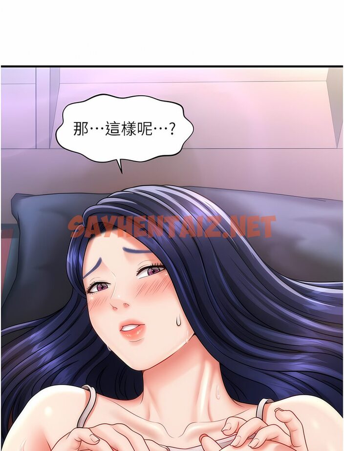 查看漫画催眠撩法 - 第6話-用你這根幫我止癢 - sayhentaiz.net中的1531682图片