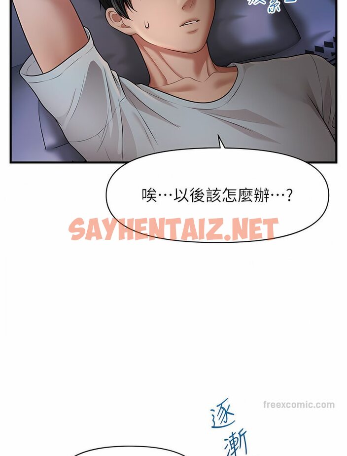 查看漫画催眠撩法 - 第6話-用你這根幫我止癢 - sayhentaiz.net中的1531692图片