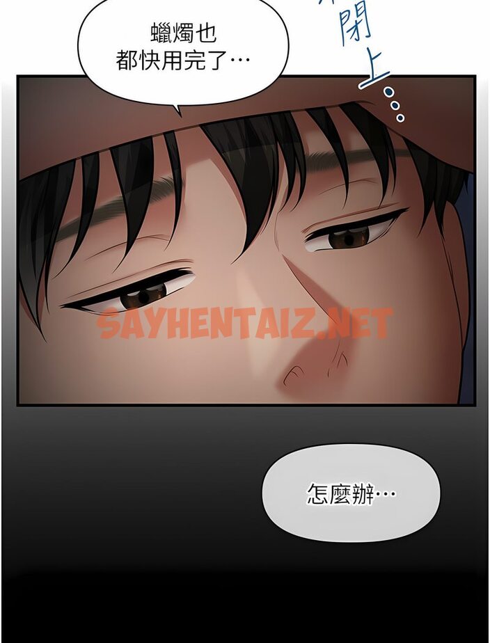 查看漫画催眠撩法 - 第6話-用你這根幫我止癢 - sayhentaiz.net中的1531693图片