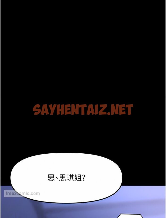 查看漫画催眠撩法 - 第6話-用你這根幫我止癢 - sayhentaiz.net中的1531701图片